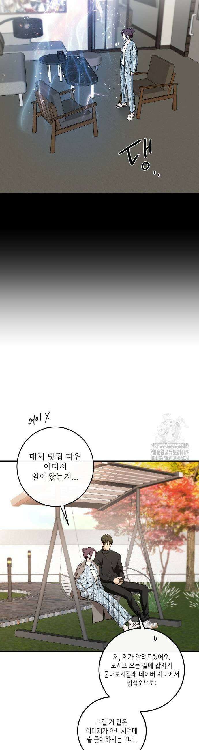 선녀외전 127화 9