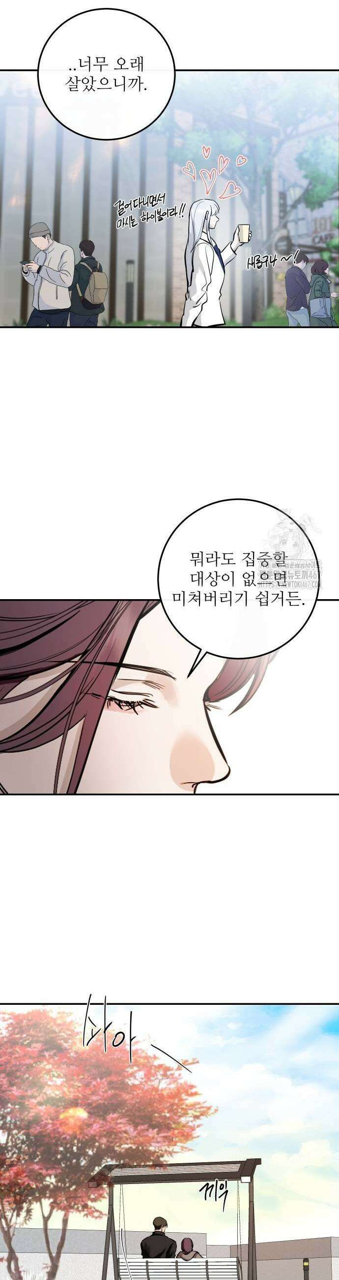 선녀외전 127화 11
