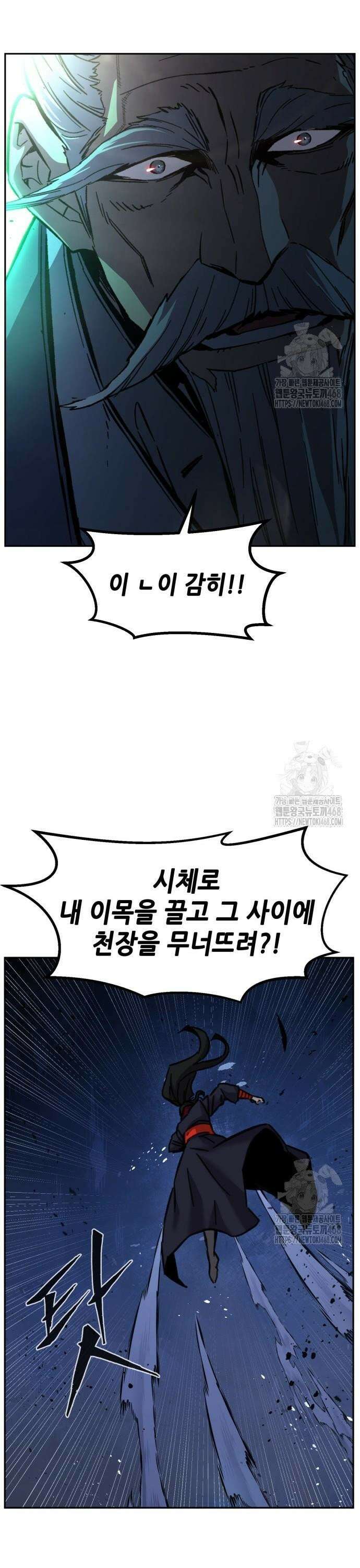 절대검감 122화 : 공조 (5) 5