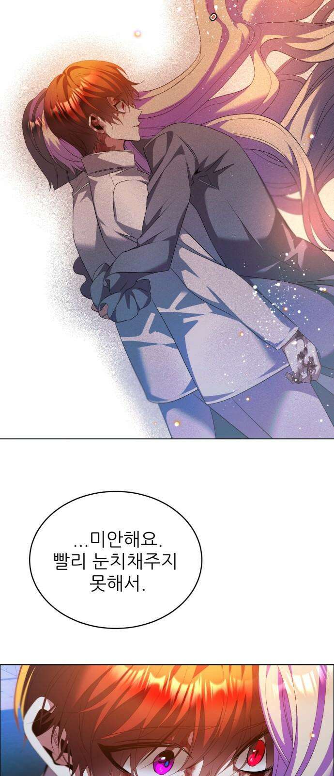 제로게임 [420] 붕괴 (3) 2