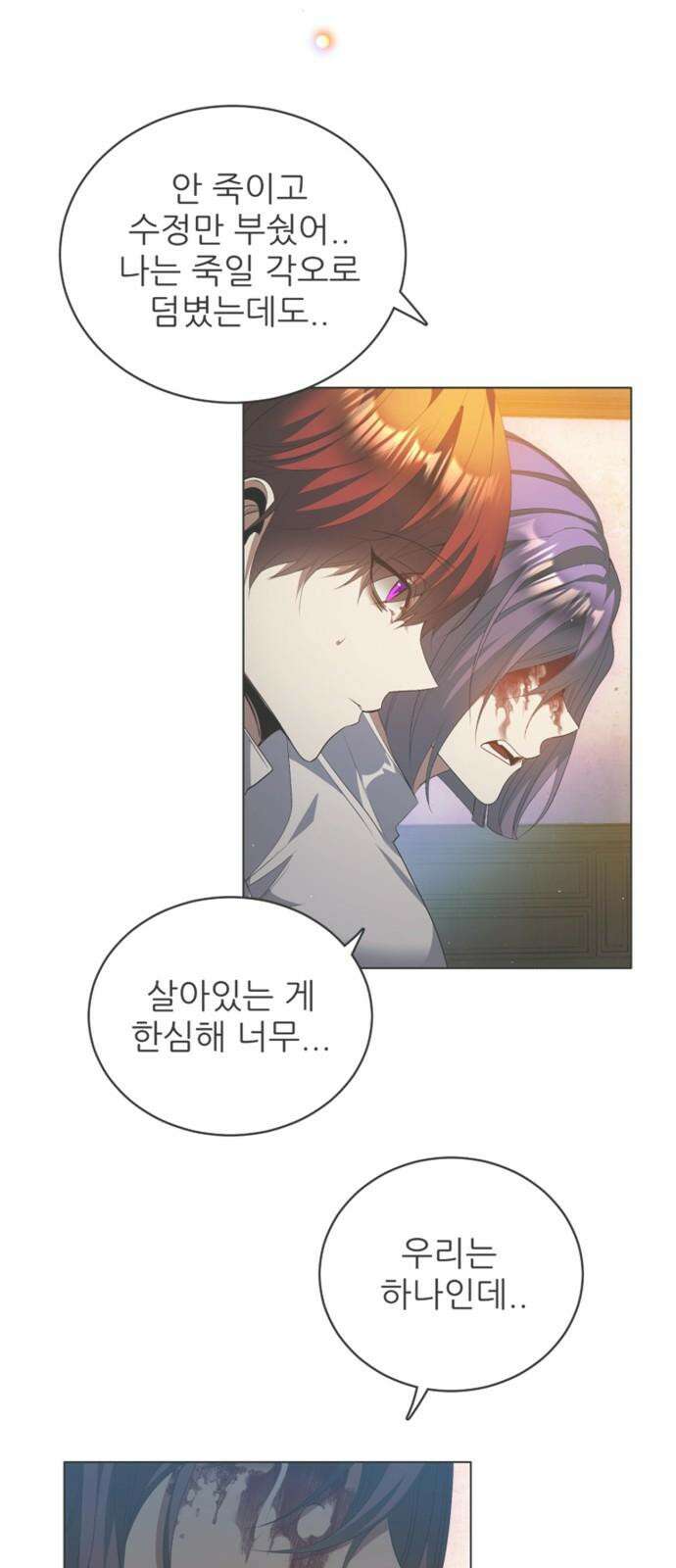 제로게임 [420] 붕괴 (3) 4