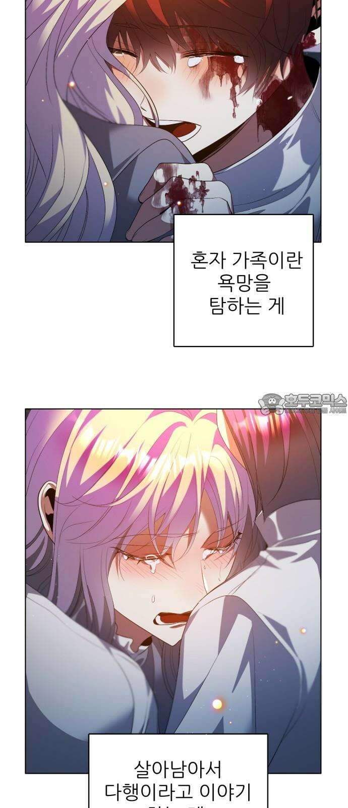 제로게임 [420] 붕괴 (3) 6
