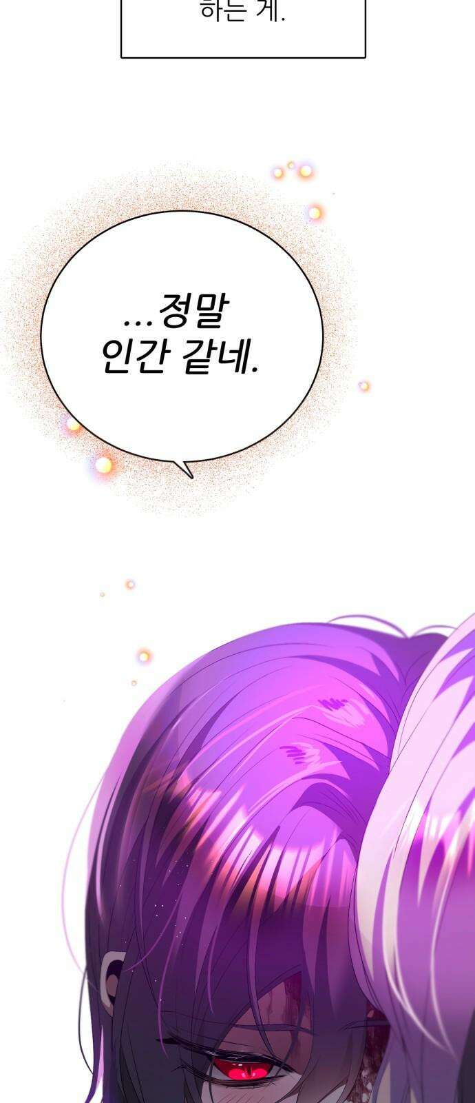 제로게임 [420] 붕괴 (3) 7