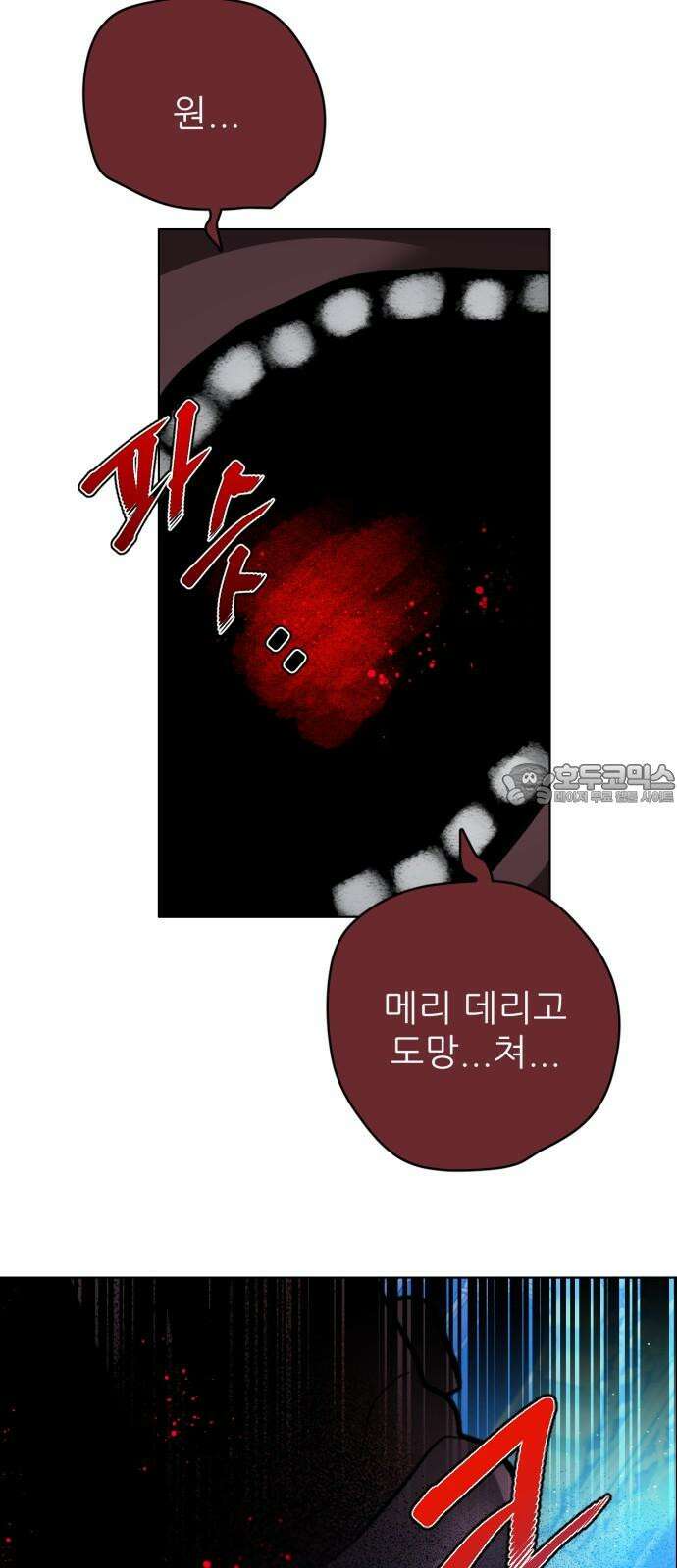제로게임 [420] 붕괴 (3) 12