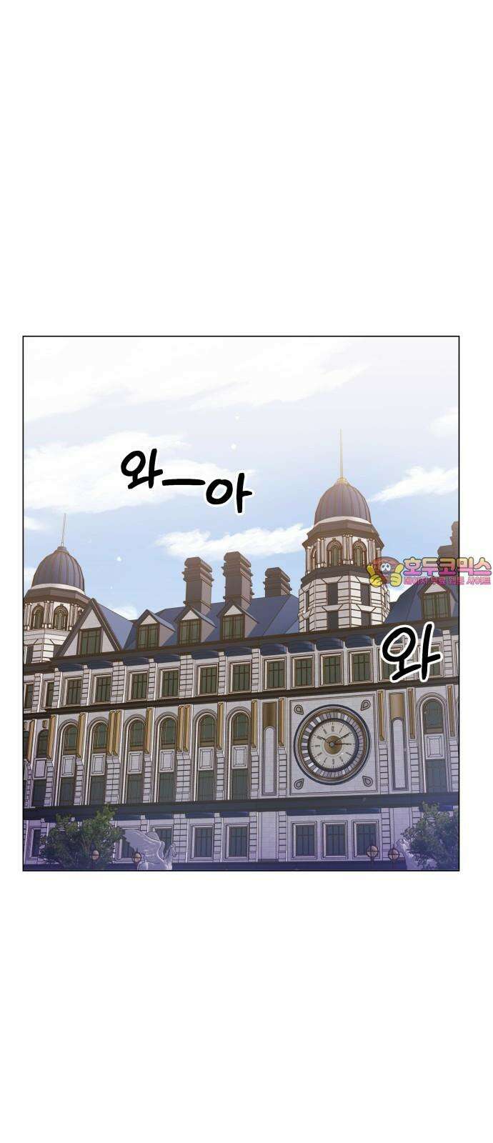맹수 사용 설명서 59화 1