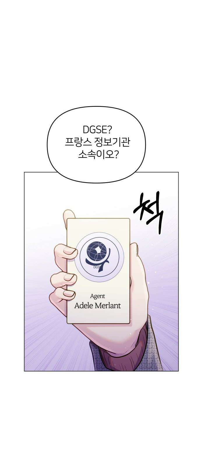 맹수 사용 설명서 59화 2
