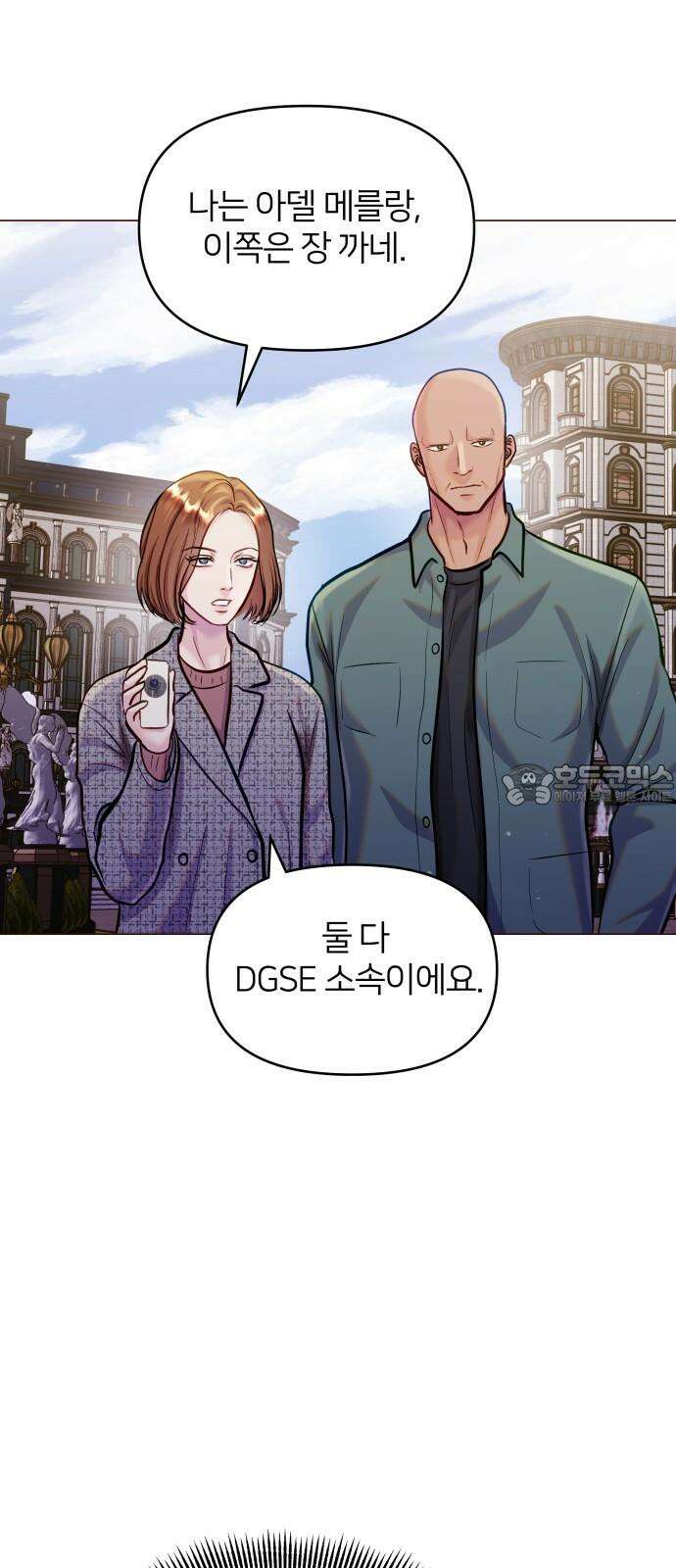 맹수 사용 설명서 59화 3