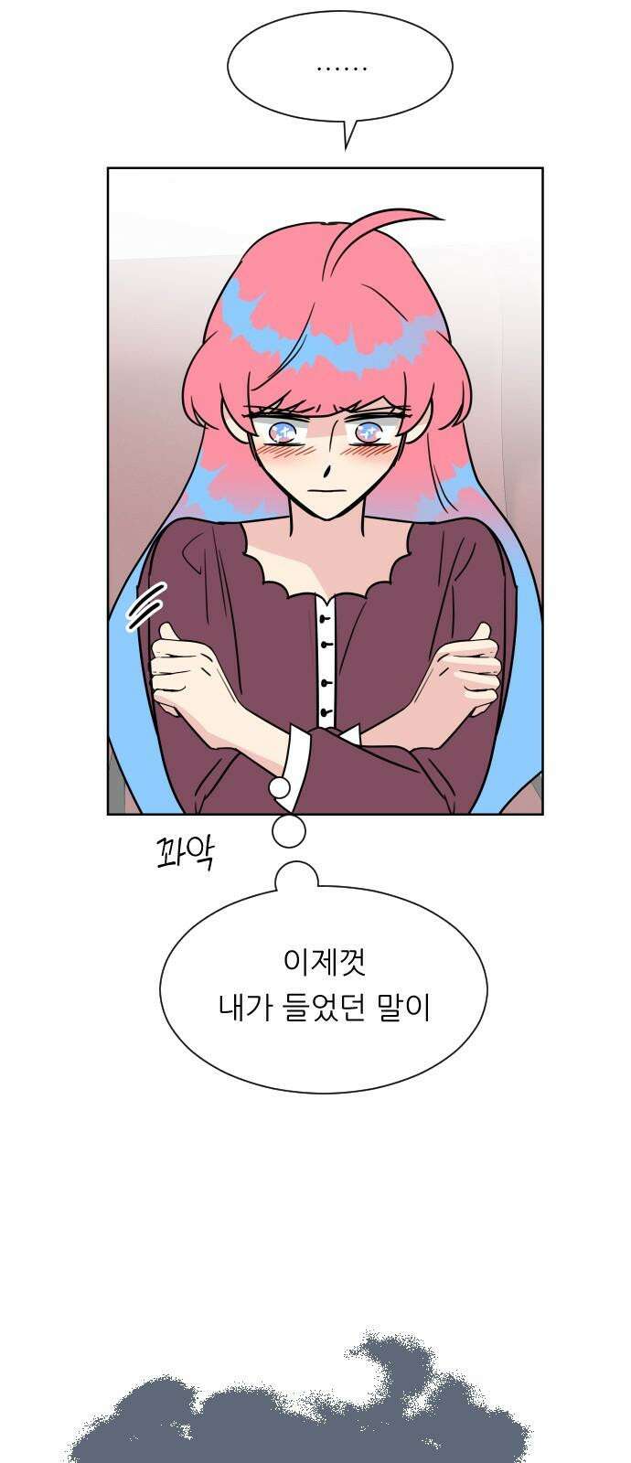 사장님과 공주님 33화 등장 (1) 32