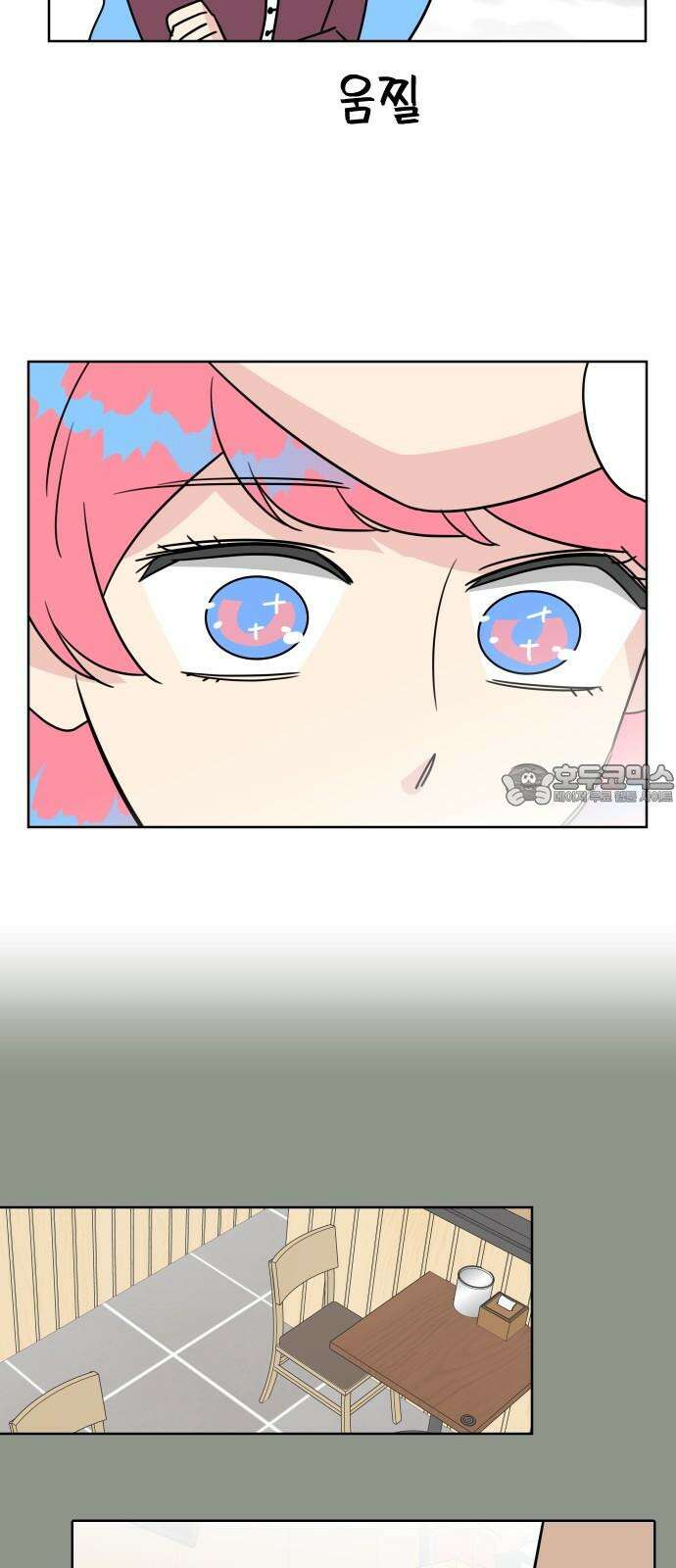 사장님과 공주님 33화 등장 (1) 36
