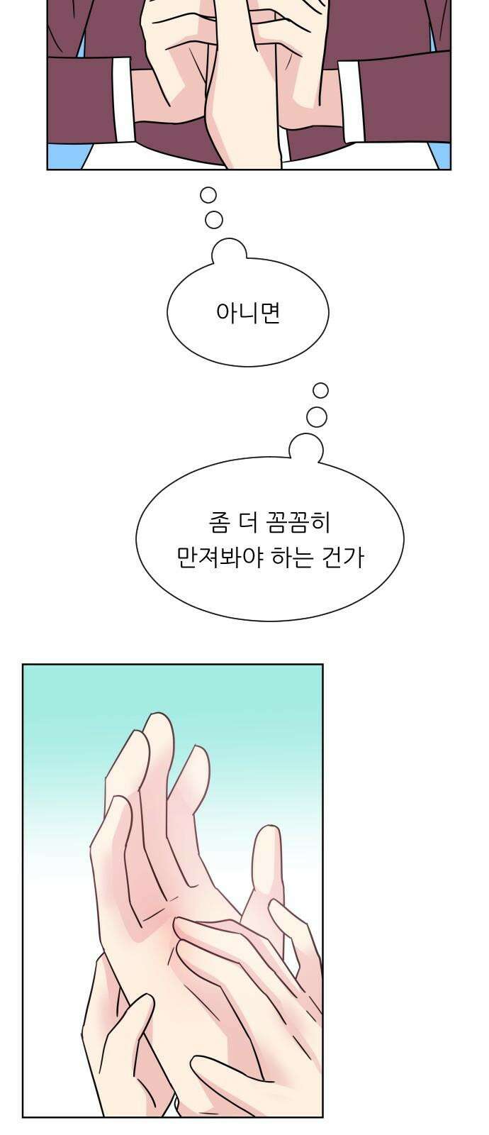 사장님과 공주님 33화 등장 (1) 44