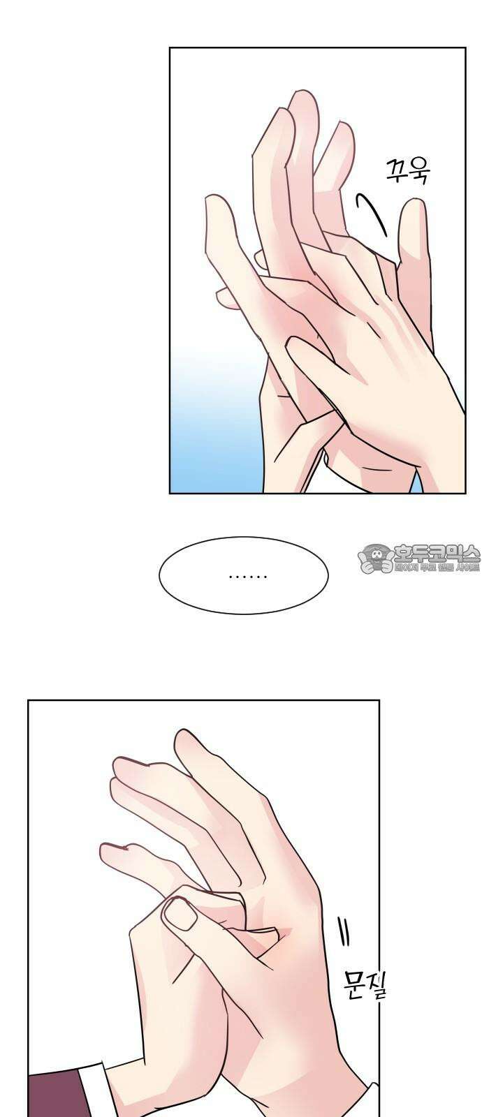 사장님과 공주님 33화 등장 (1) 45
