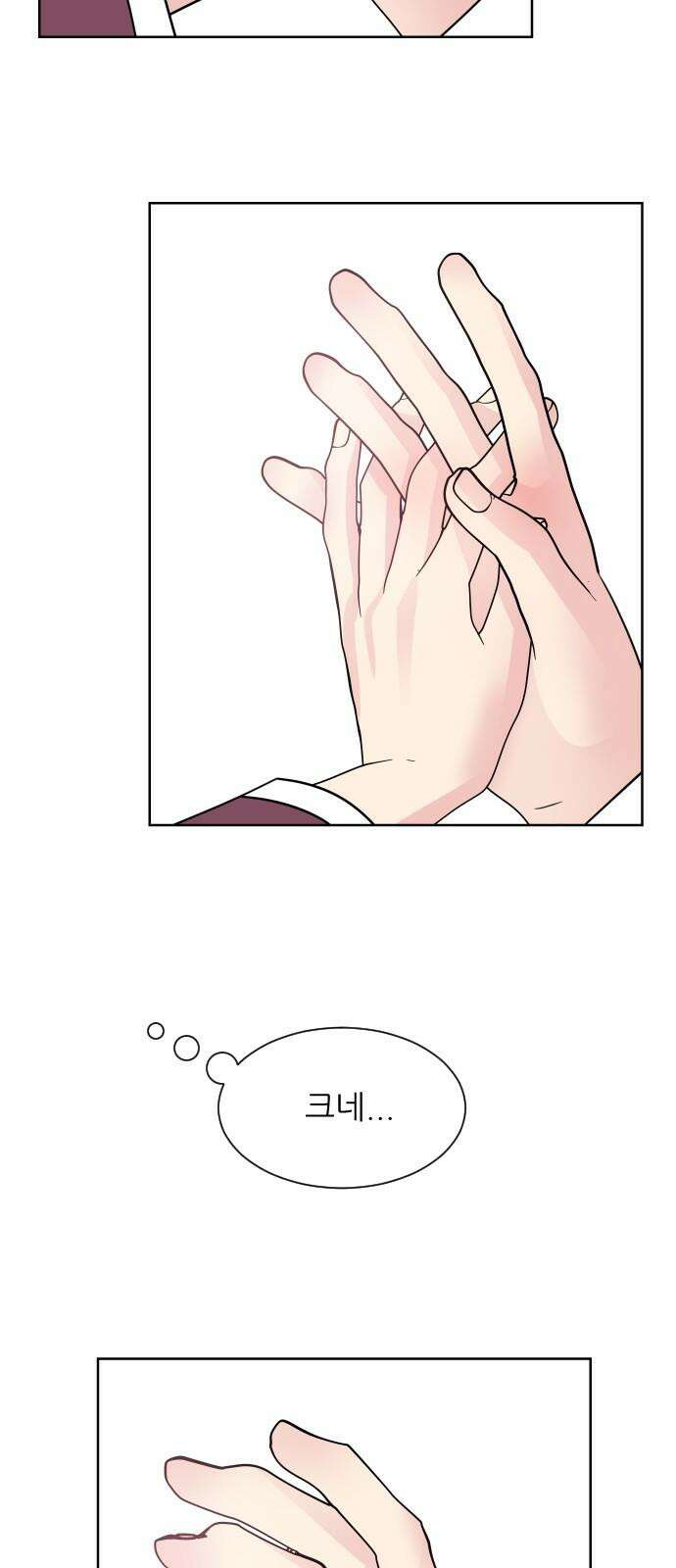 사장님과 공주님 33화 등장 (1) 46