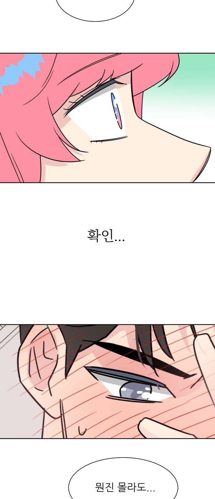 사장님과 공주님 33화 등장 (1) 50