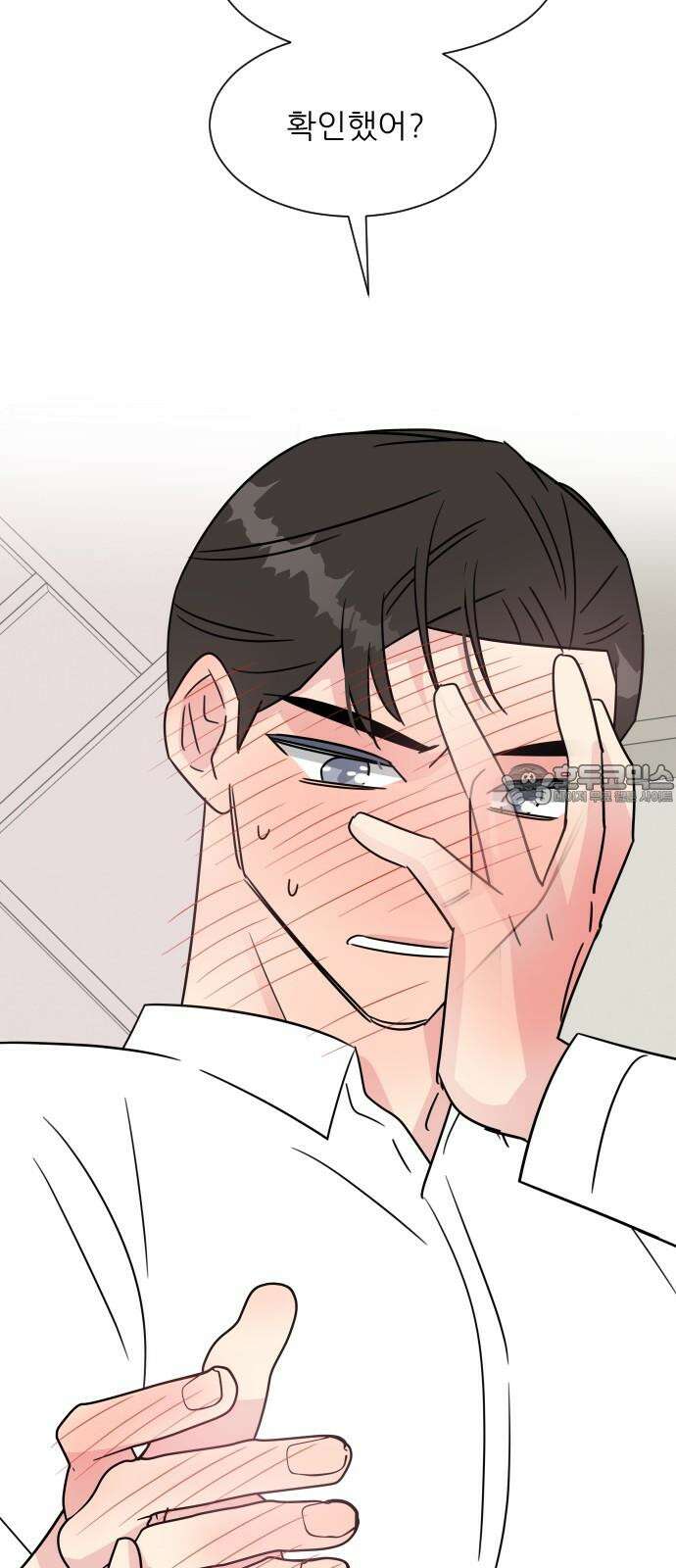 사장님과 공주님 33화 등장 (1) 51