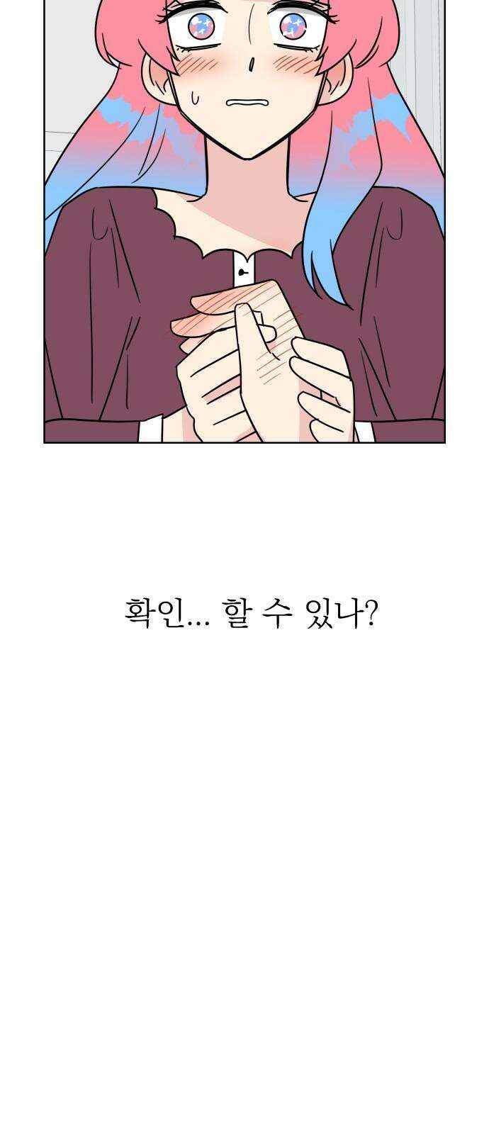 사장님과 공주님 33화 등장 (1) 53