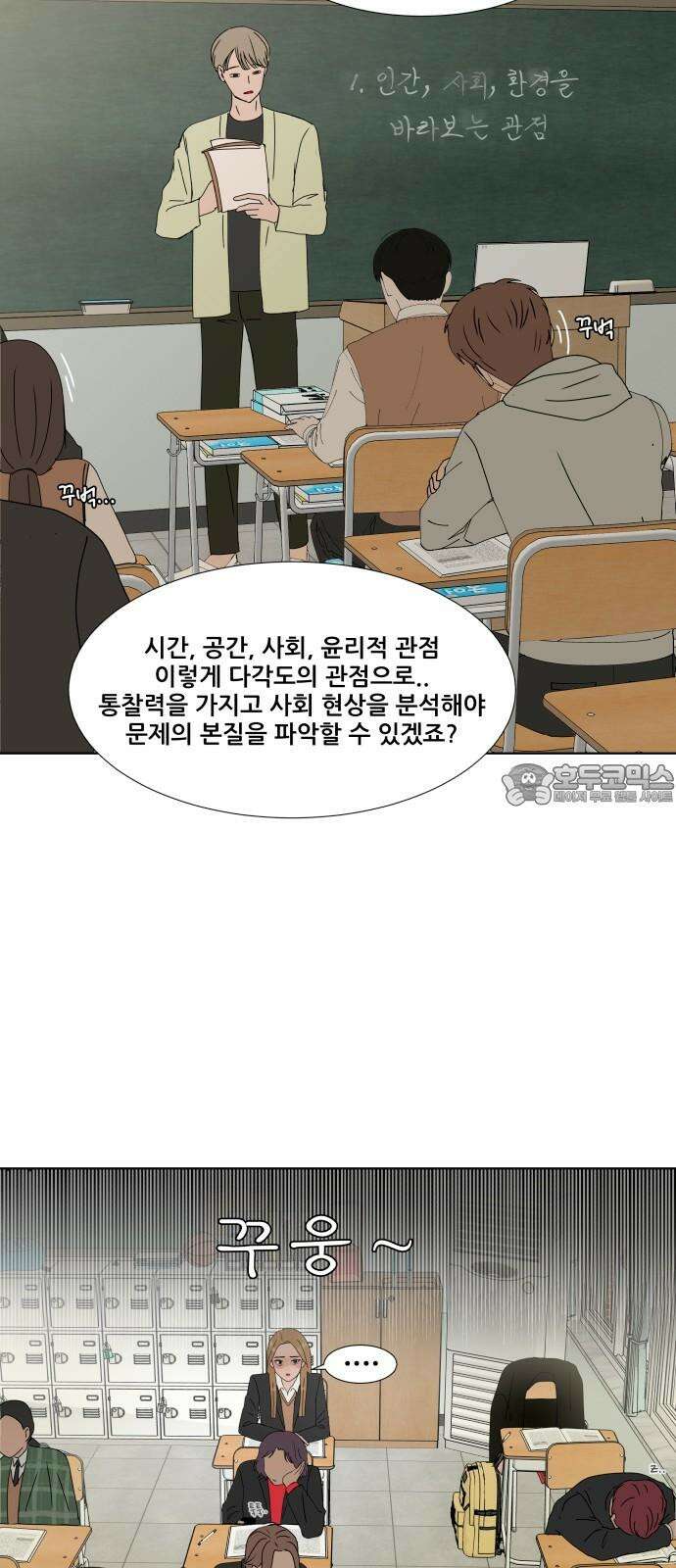 아랫집 윗집 사이에 11화 3