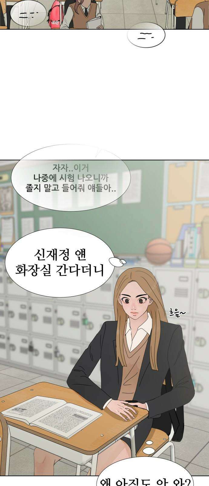 아랫집 윗집 사이에 11화 4