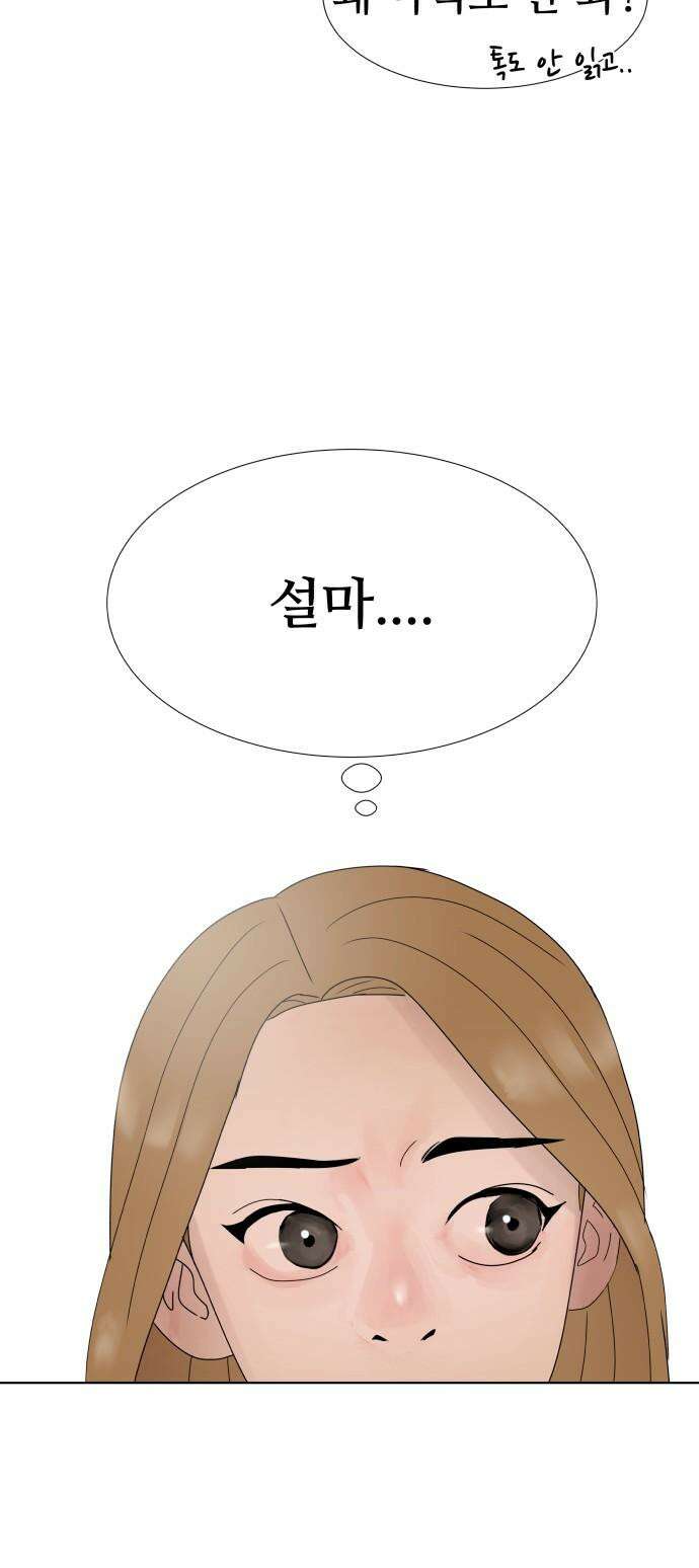 아랫집 윗집 사이에 11화 5