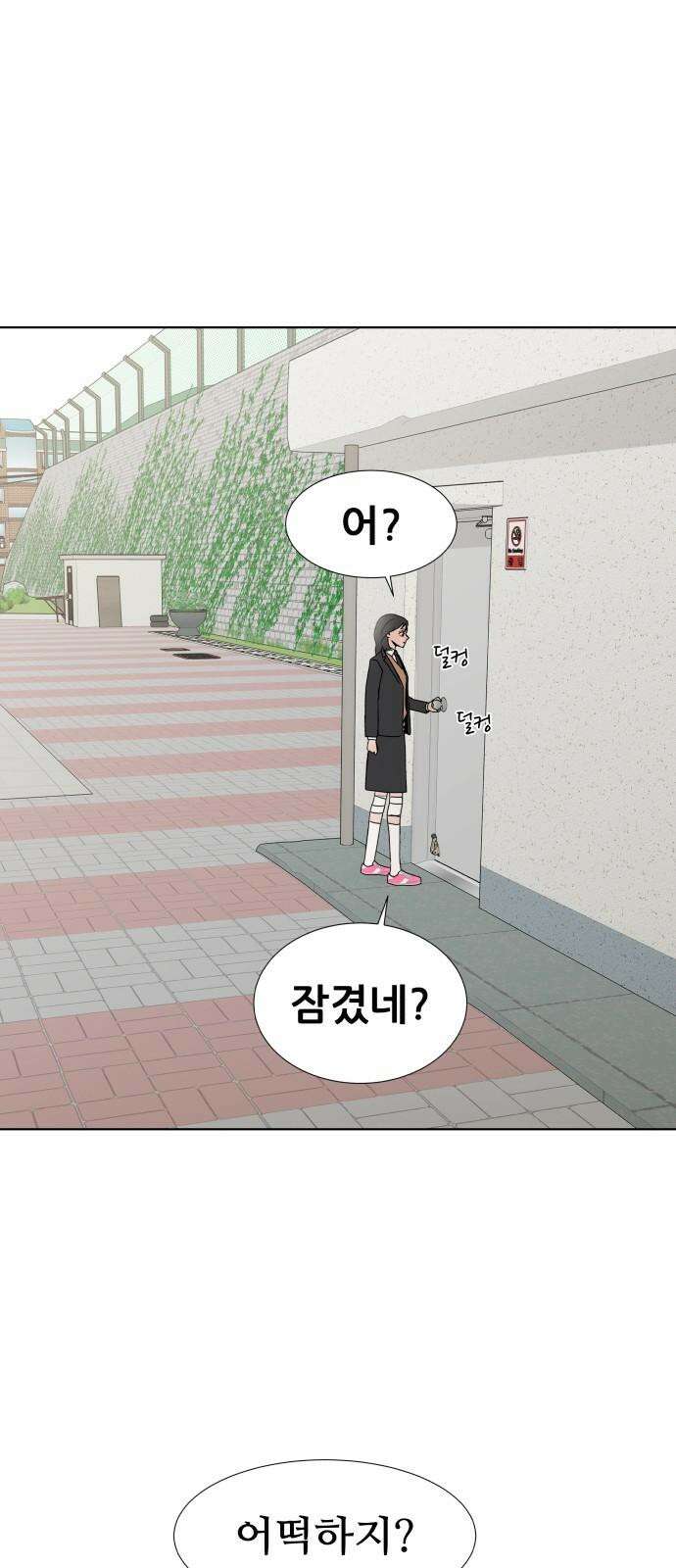 아랫집 윗집 사이에 11화 8