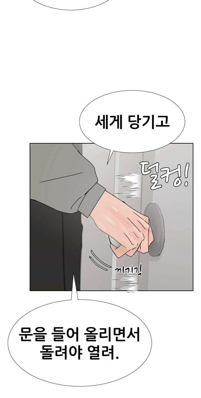 아랫집 윗집 사이에 11화 10