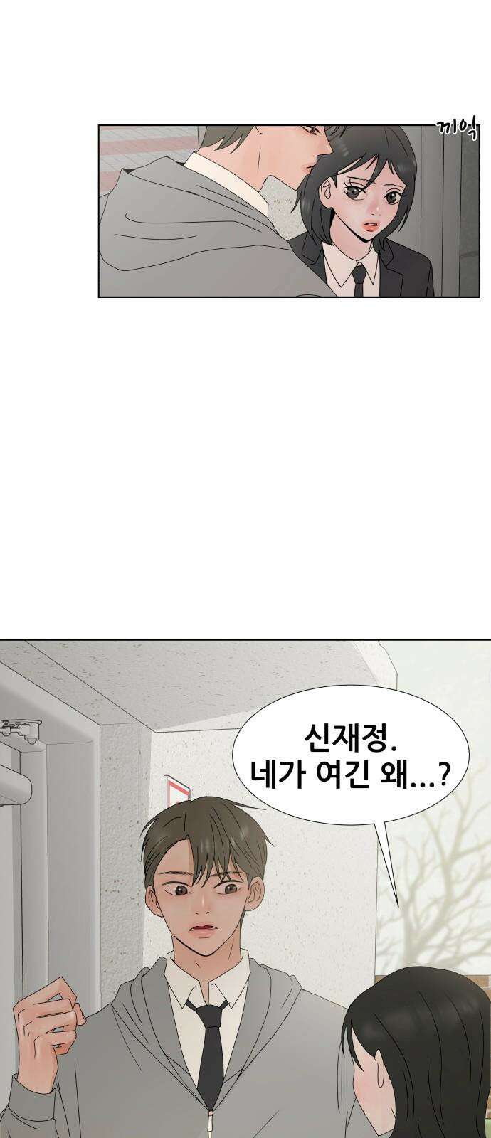 아랫집 윗집 사이에 11화 11