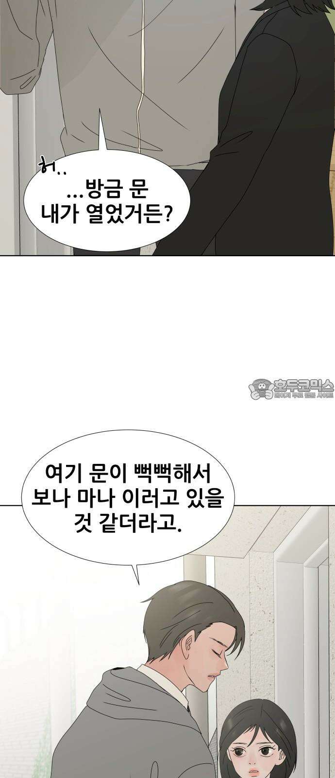 아랫집 윗집 사이에 11화 12