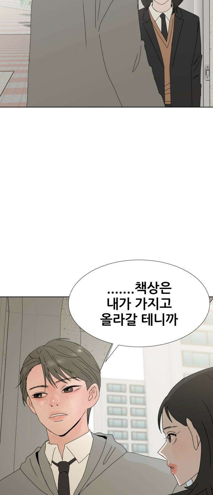 아랫집 윗집 사이에 11화 13