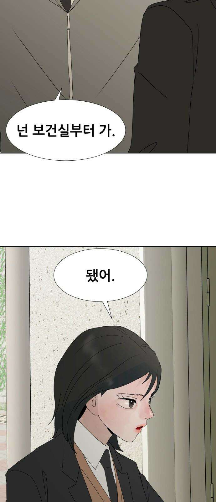 아랫집 윗집 사이에 11화 14