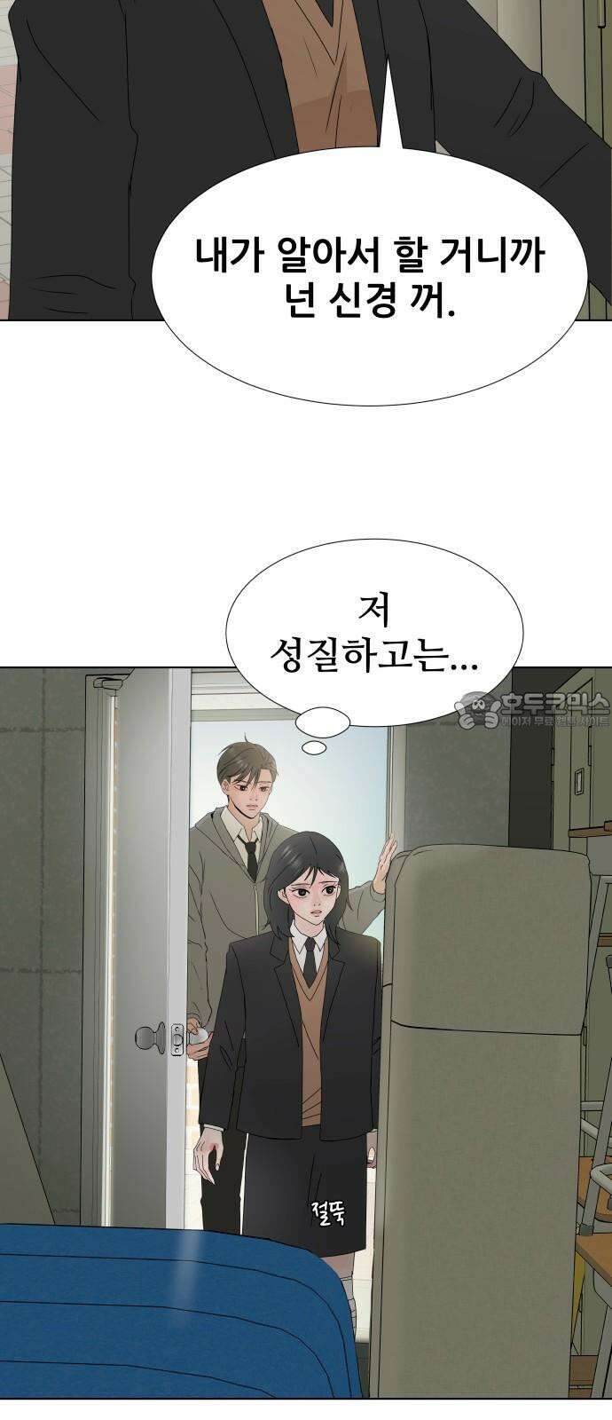 아랫집 윗집 사이에 11화 15