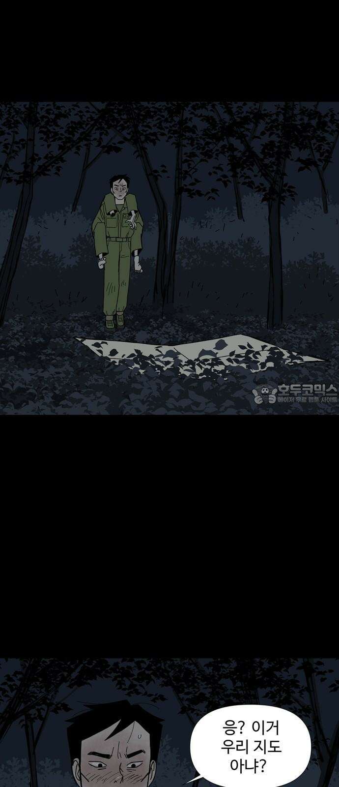 사변괴담 90화 숯막골12 6