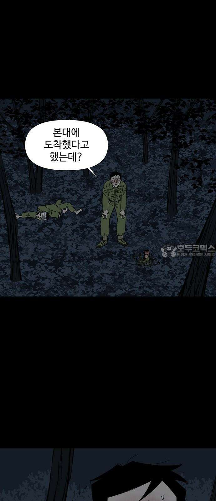 사변괴담 90화 숯막골12 12