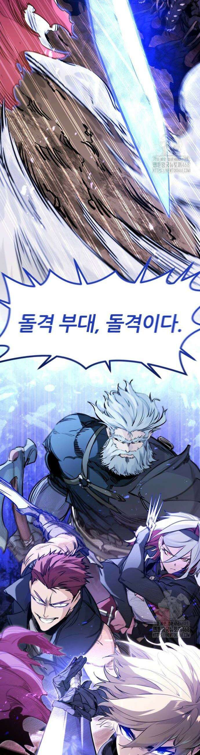 회귀한 용병은 다 계획이 있다 25화 2
