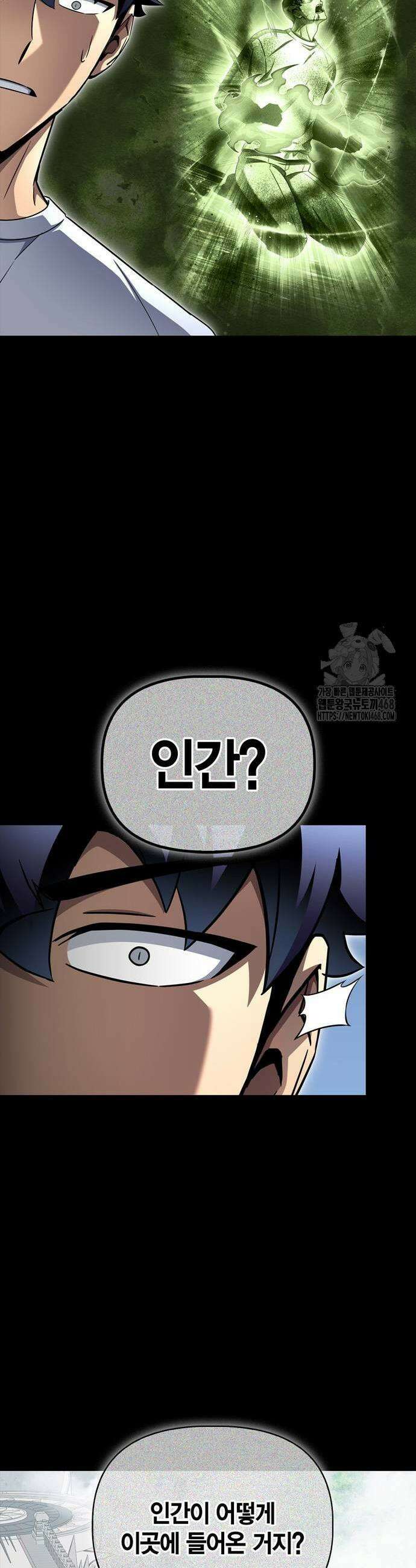 초인의 게임 145화 3