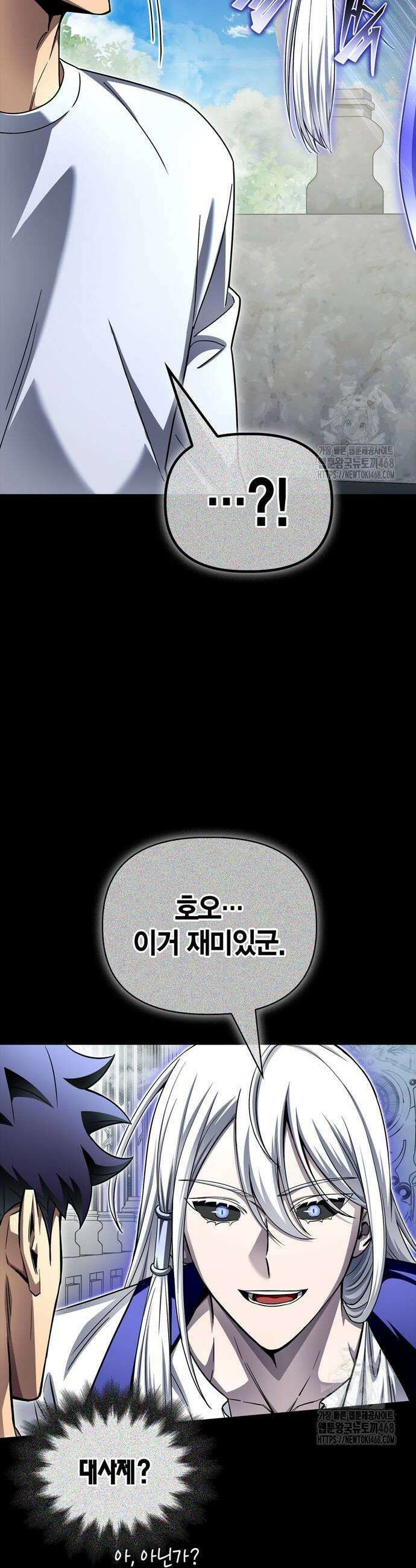 초인의 게임 145화 5