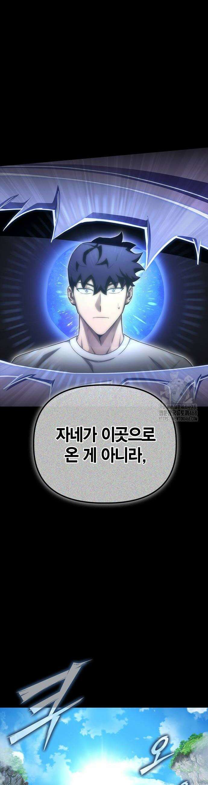 초인의 게임 145화 6