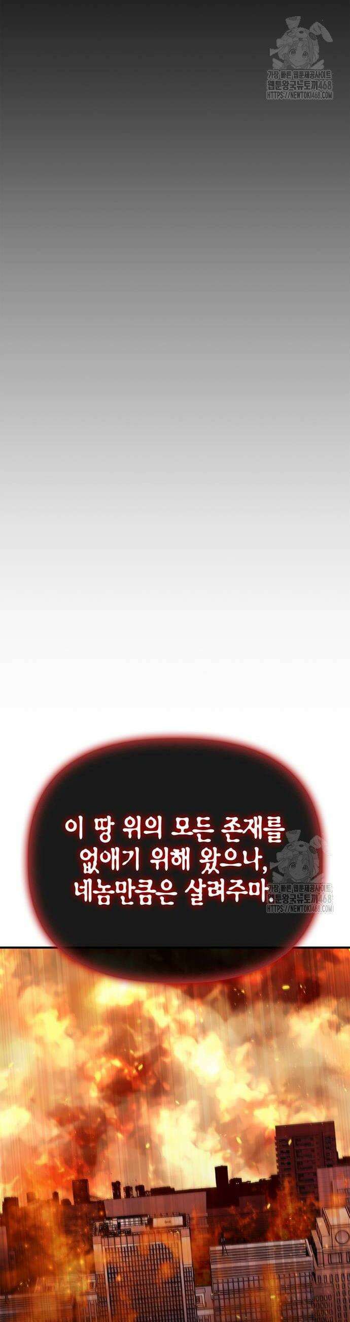 초인의 게임 145화 12