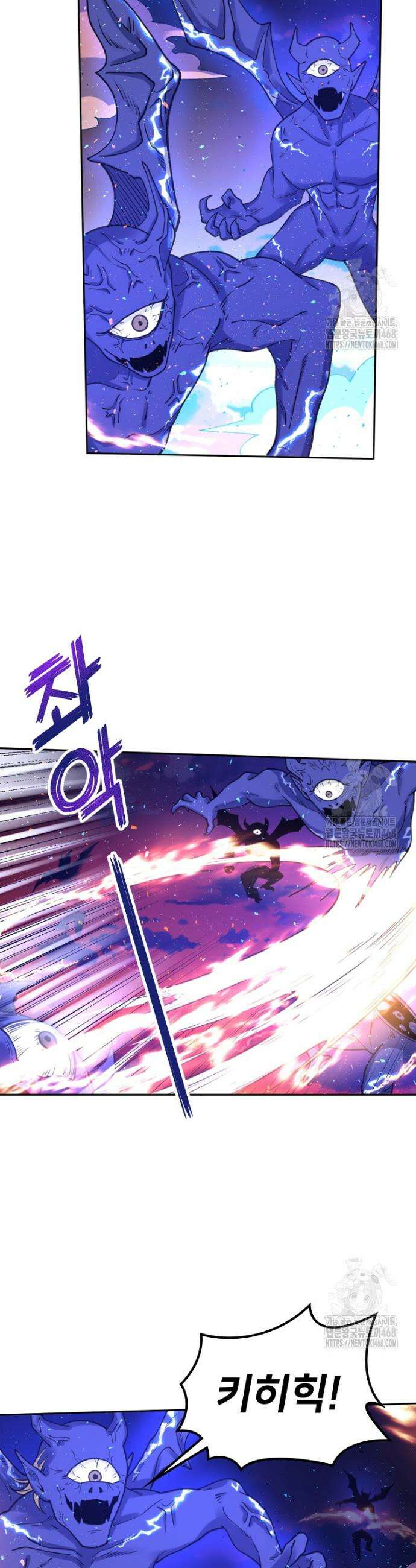 알고 보니 최강 신선 85화 2
