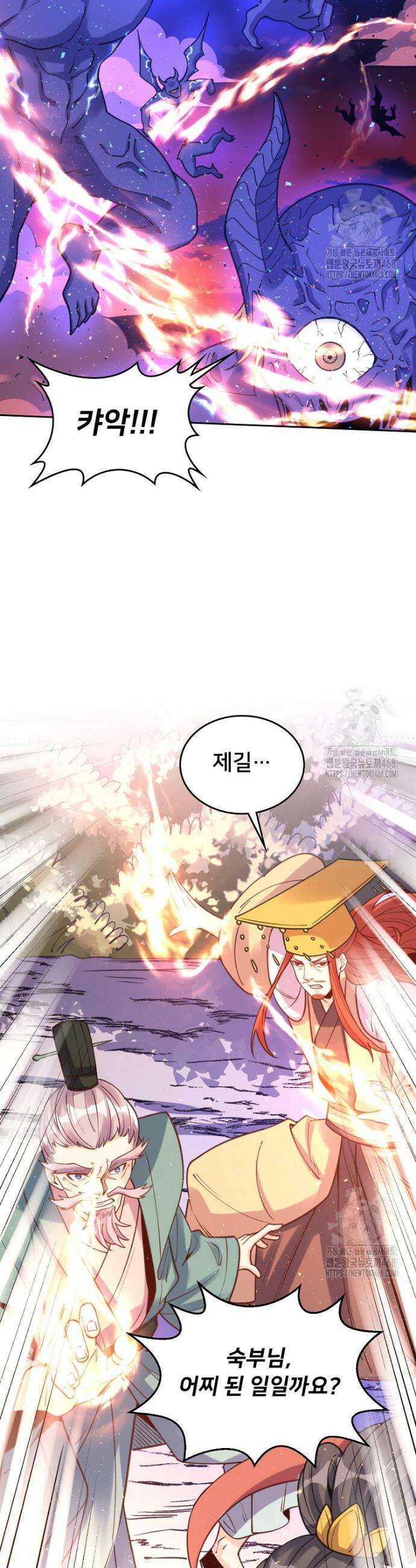 알고 보니 최강 신선 85화 3