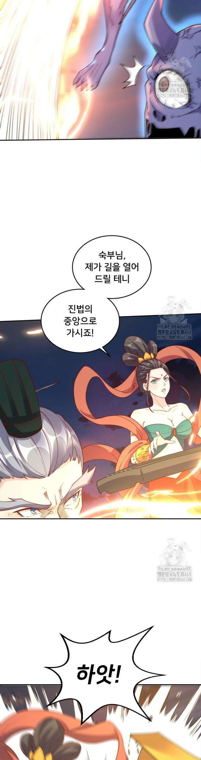 알고 보니 최강 신선 85화 7