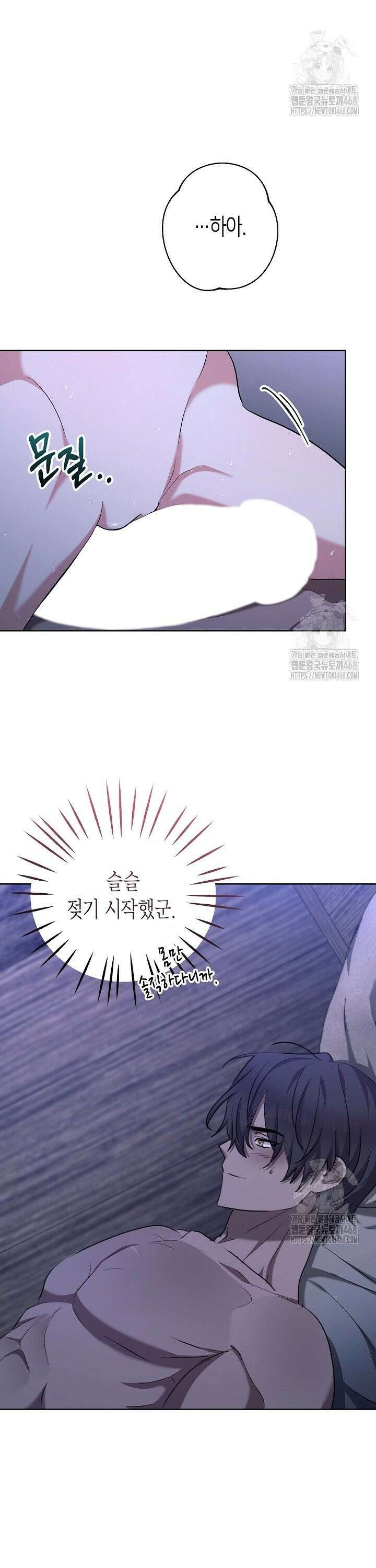 고요하고 미친 겨울 오두막 13화 2