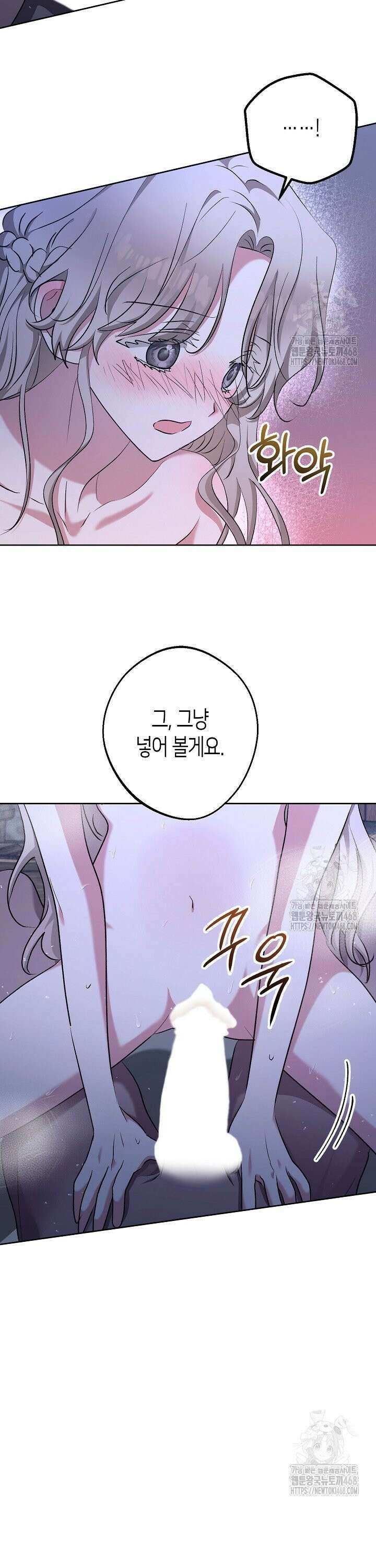 고요하고 미친 겨울 오두막 13화 4