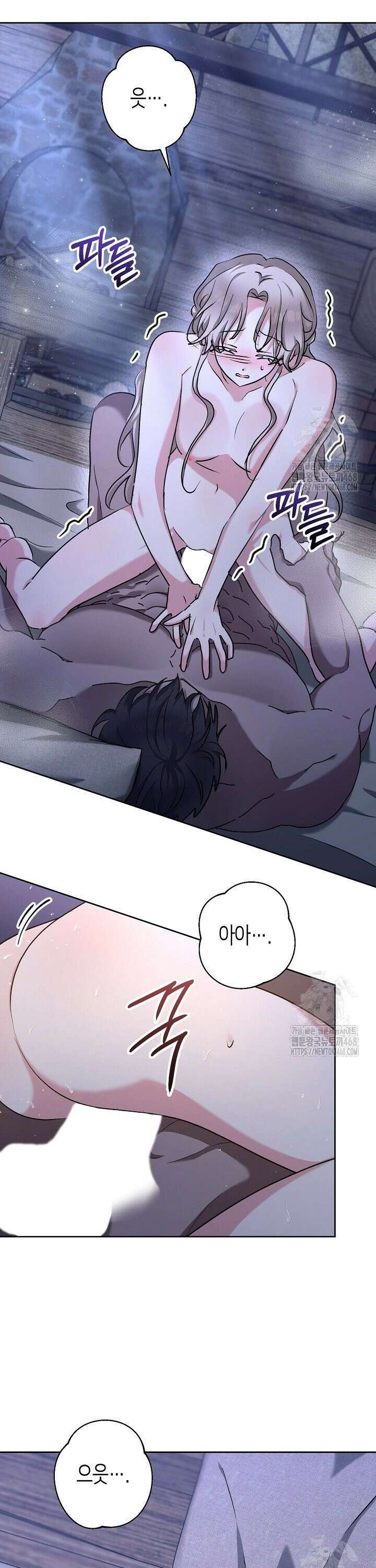 고요하고 미친 겨울 오두막 13화 5