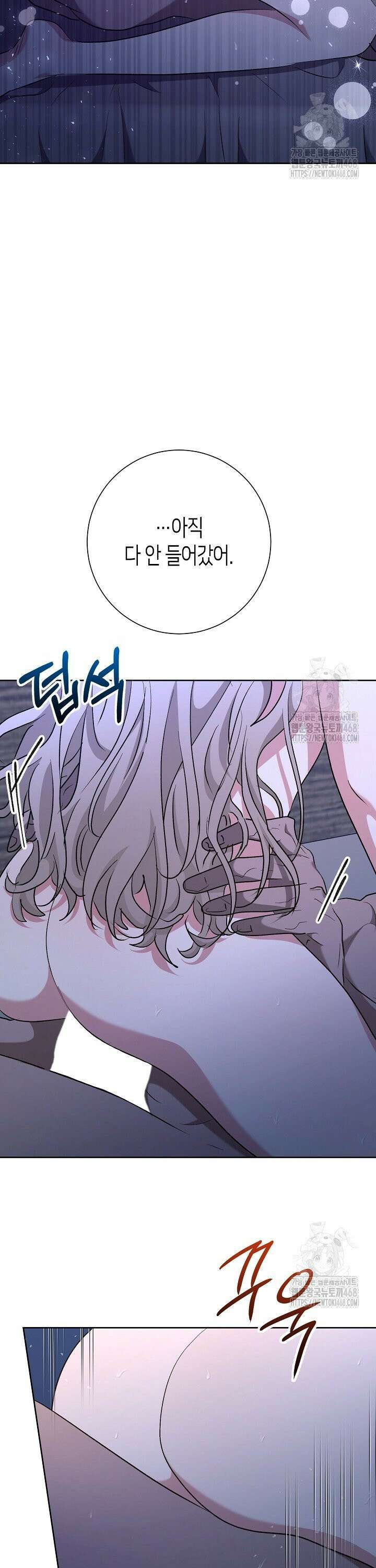 고요하고 미친 겨울 오두막 13화 7