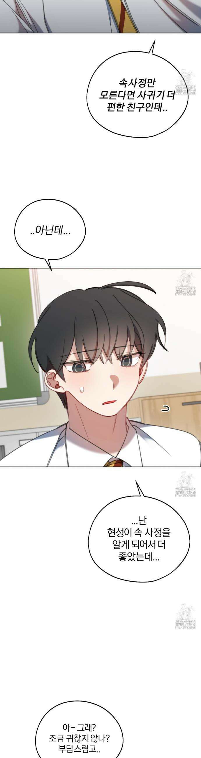 시나브로 28화 3