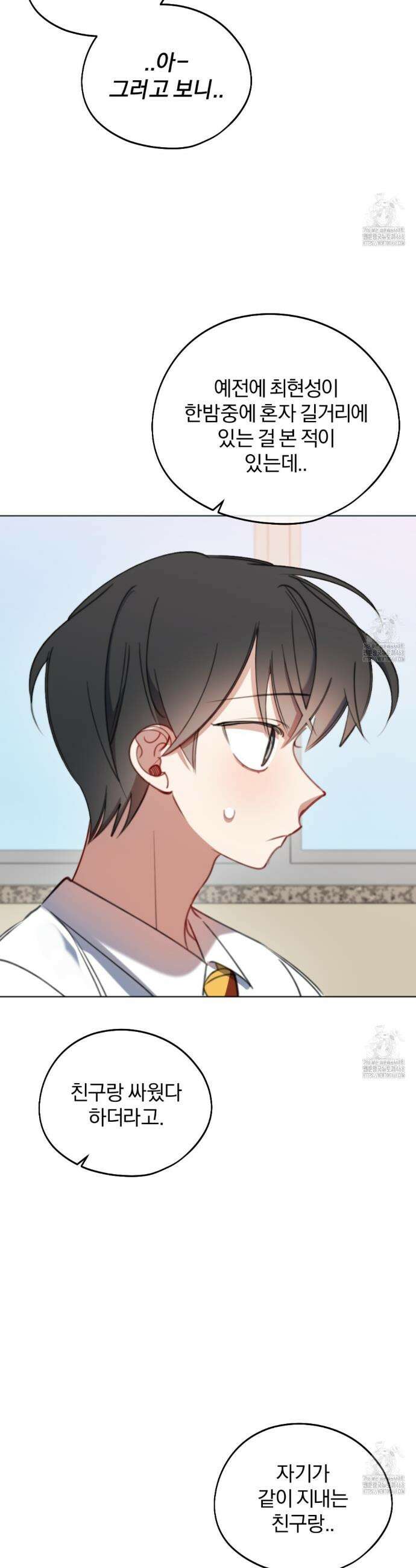 시나브로 28화 5