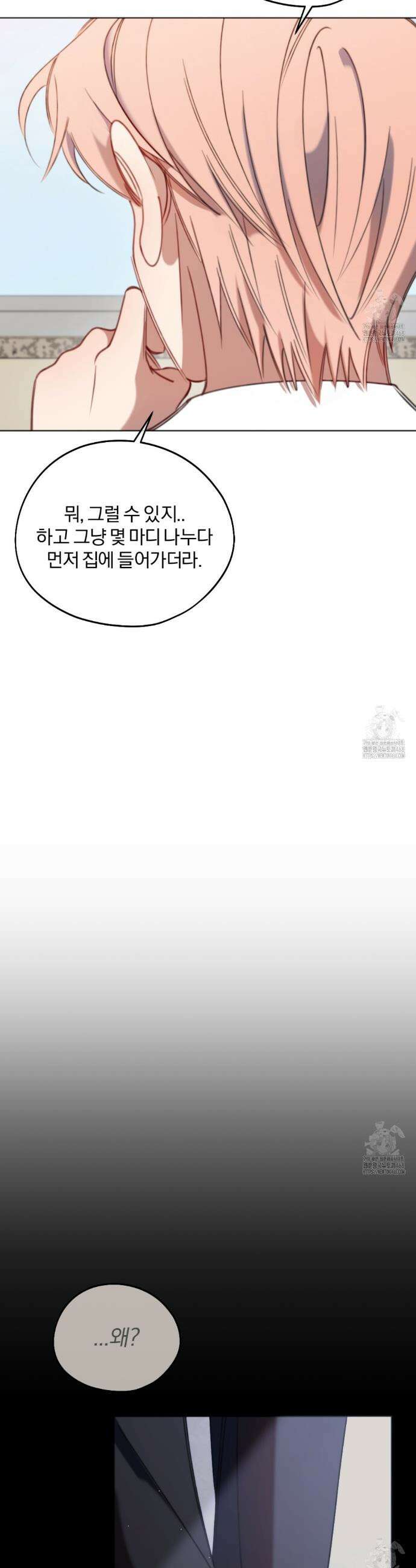 시나브로 28화 6