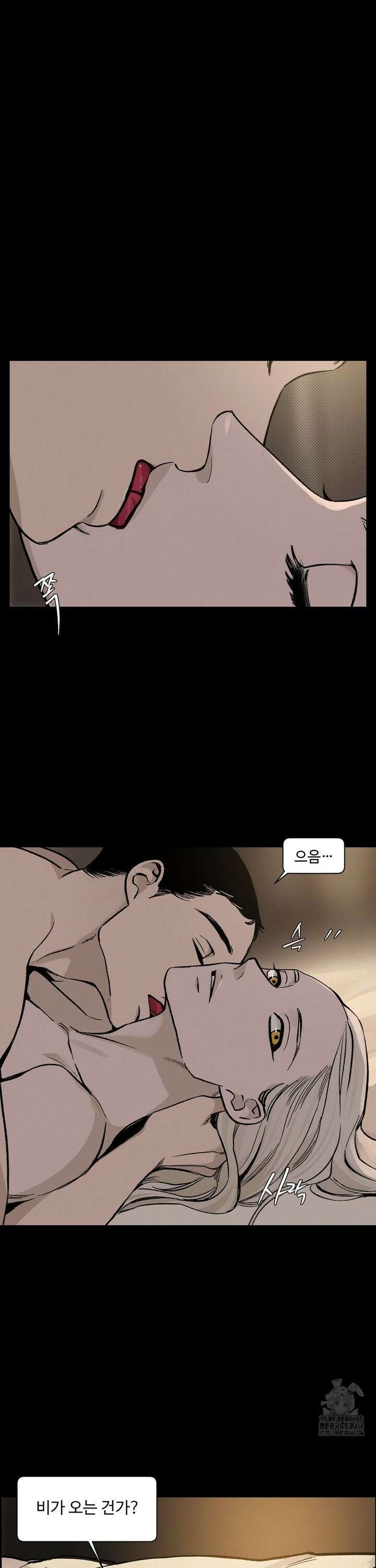 울프 인더 하우스 외전 나이트 폴 48화 2