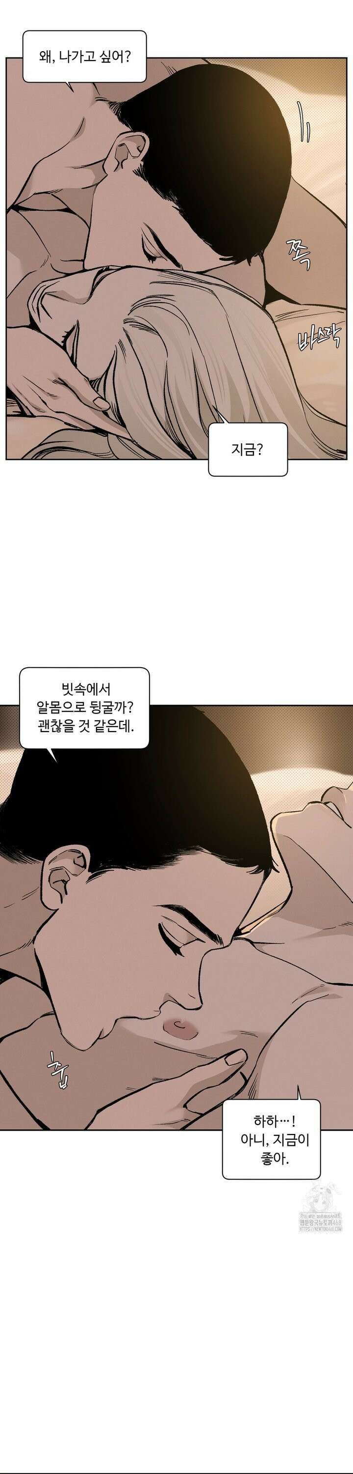 울프 인더 하우스 외전 나이트 폴 48화 4