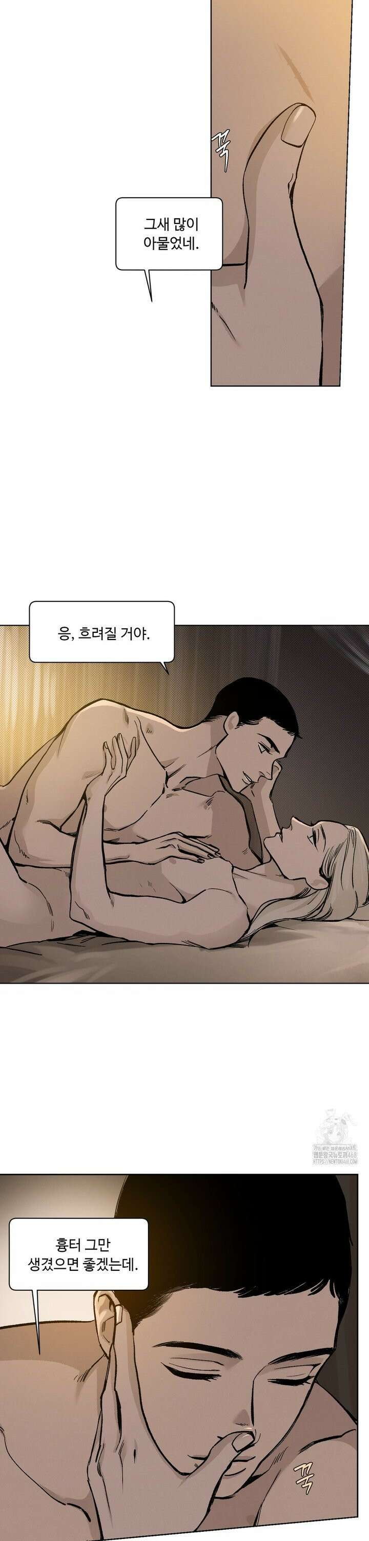울프 인더 하우스 외전 나이트 폴 48화 6