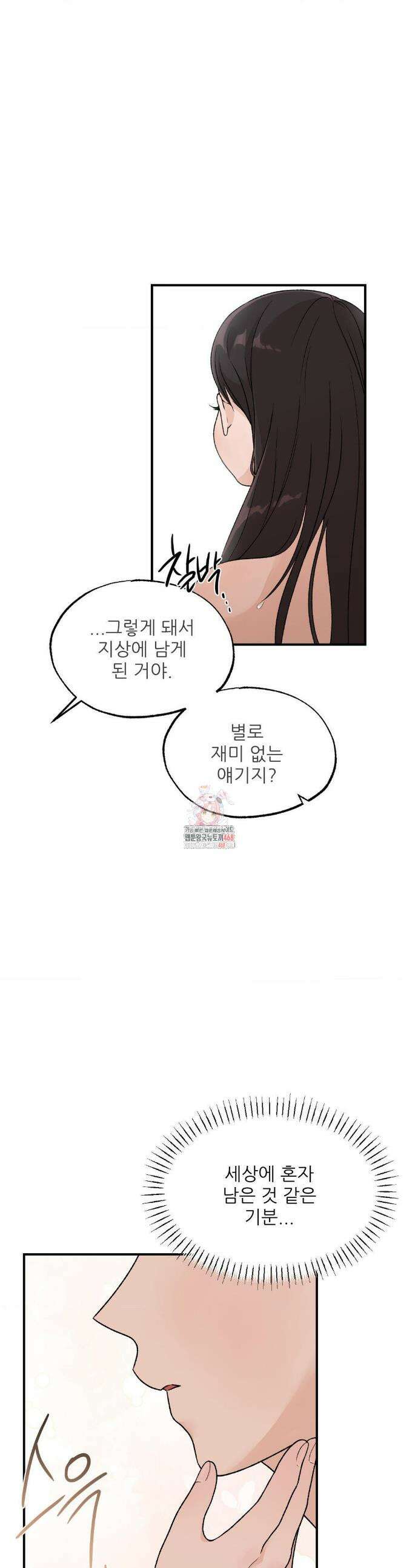 비비새 18화 1
